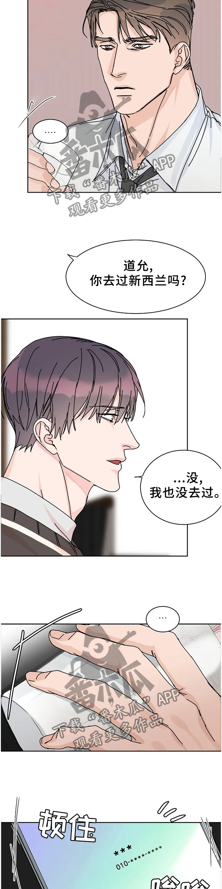 攻陷工作狂漫画漫画,第80章：【第二季】分开考虑4图