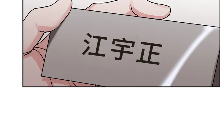 攻陷工作狂别名漫画,第95章：【第三季】这么说来17图