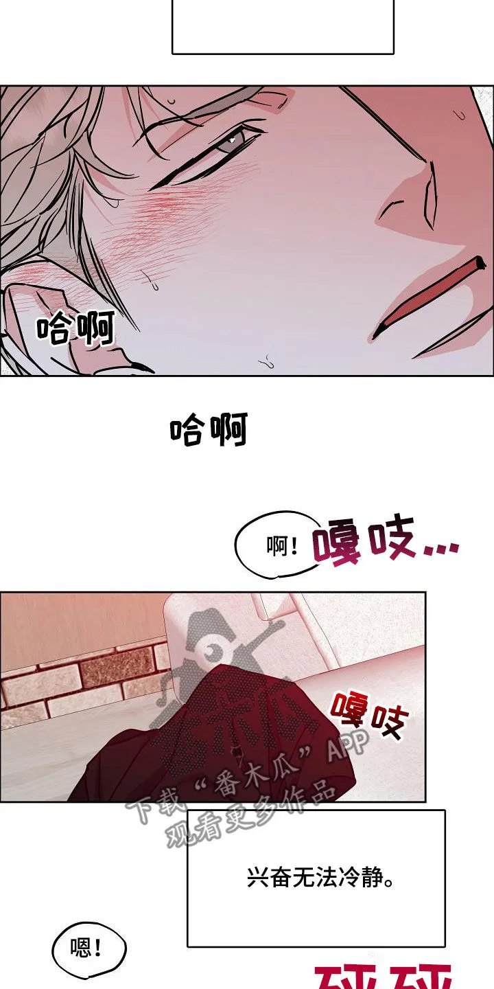 攻陷工作狂别名漫画,第135章：【第三季】判若两人12图