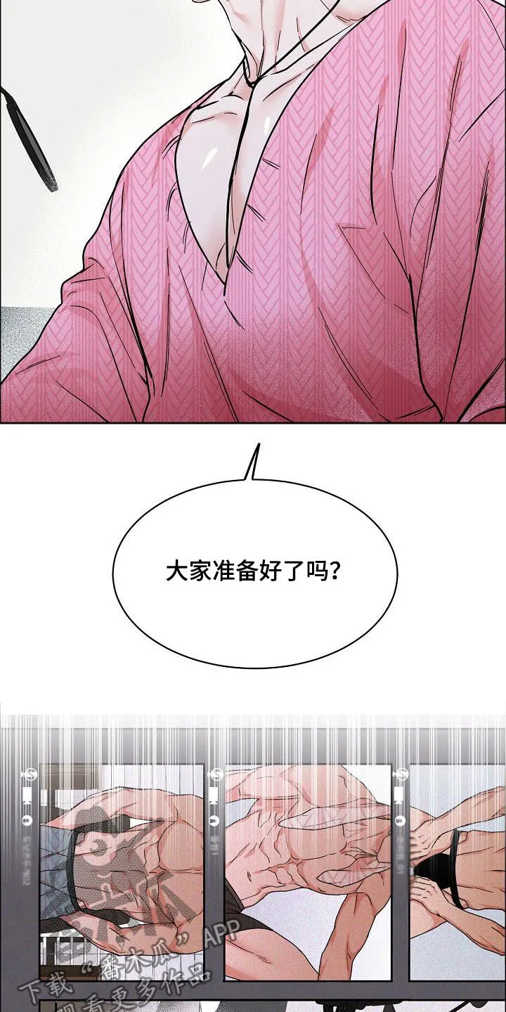 男人工作狂漫画漫画,第120章：【第三季】视频通话2图