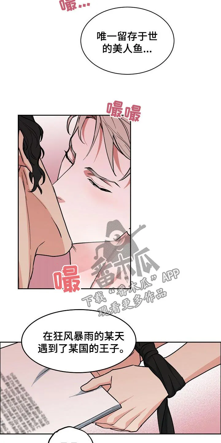 攻陷工作狂漫画漫画,第117章：【第三季】你求我5图