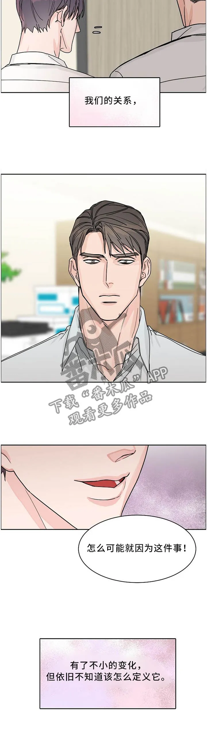 攻陷工作狂漫画免费阅读看漫画,第58章：【第一季完结】你喜欢哪个?3图