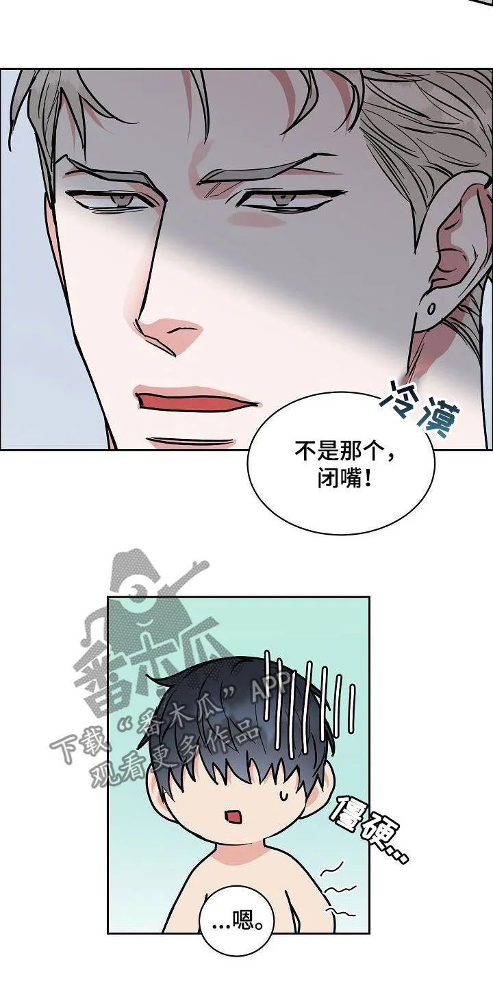 攻陷ytu无广告漫画,第136章：【第三季完结】不能来往6图