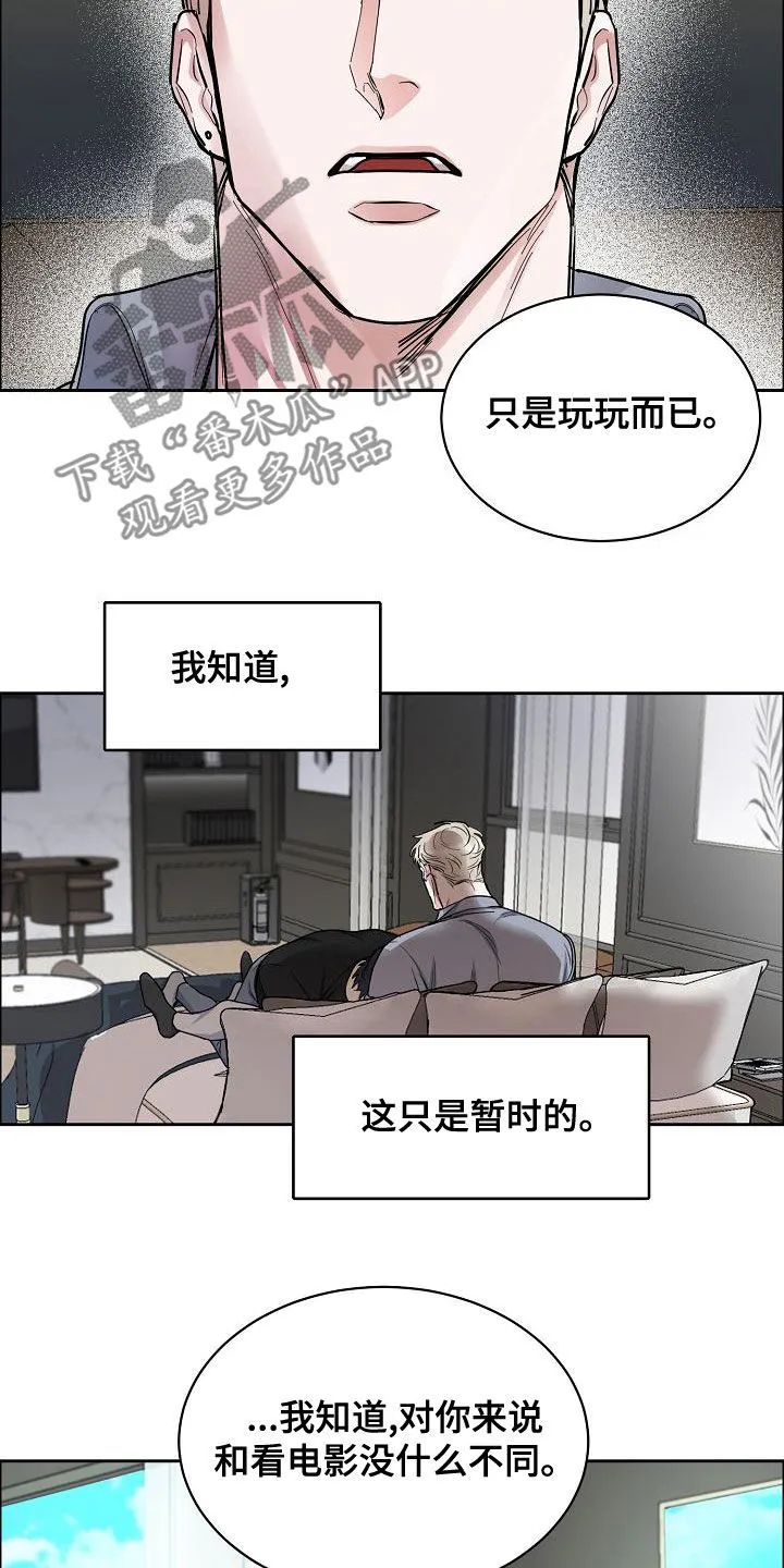 攻陷工作狂别名漫画,第151章：【第四季】发烧6图