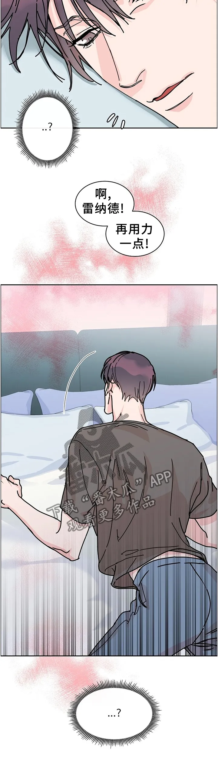 攻陷工作狂别名漫画,第82章：【第二季】留宿14图