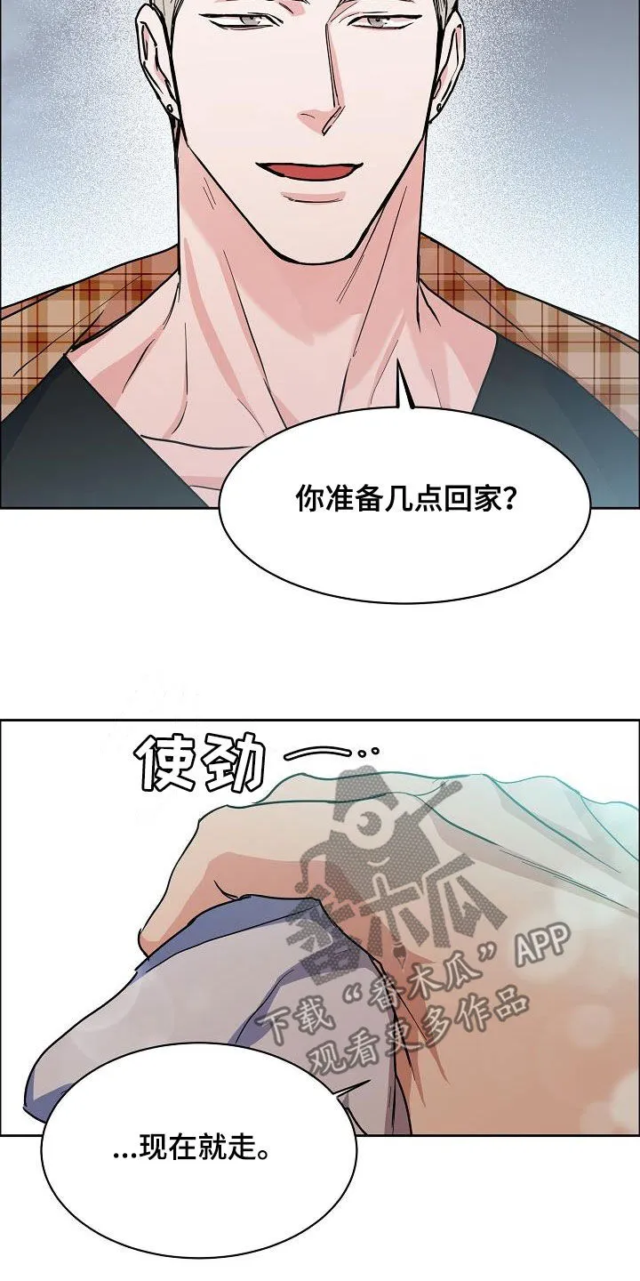 甜蜜攻陷漫画漫画,第130章：【第三季】高光时刻4图