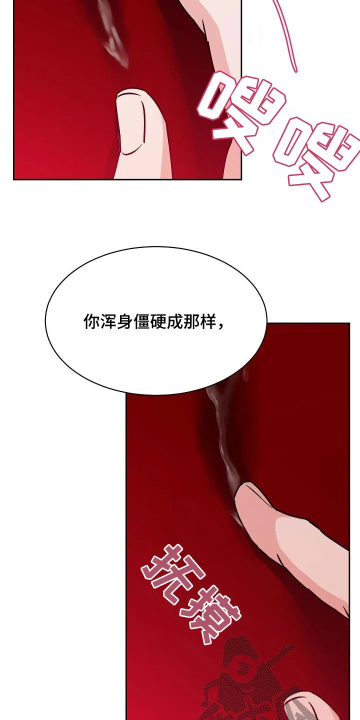 攻陷工作狂漫画未删减在线观看免费漫画,第129章：【第三季】小时候4图
