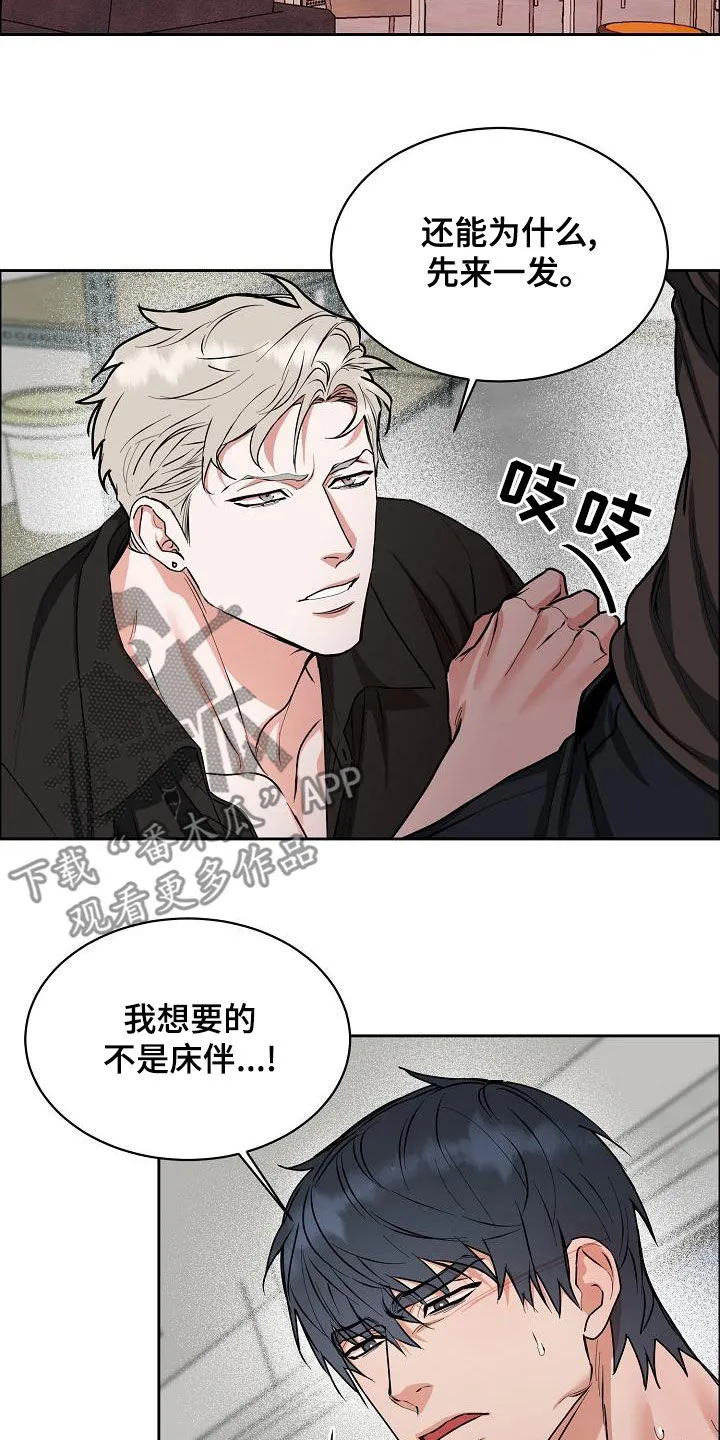 攻陷ytu格格党漫画,第141章：【第四季】约会7图