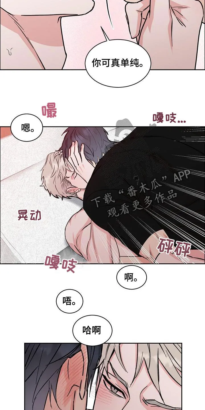 攻陷工作狂别名漫画,第134章：【第三季】今晚在这睡12图