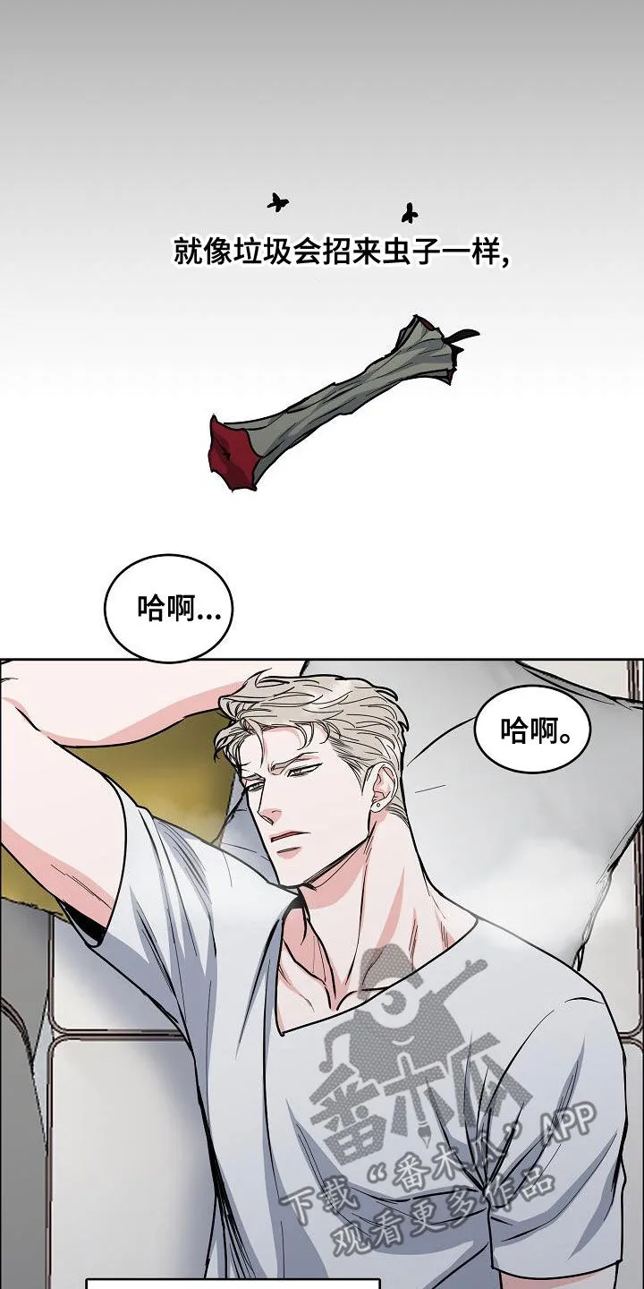 攻陷工作狂漫画未删减在线观看免费漫画,第160章：【第四季】噩梦纠缠17图
