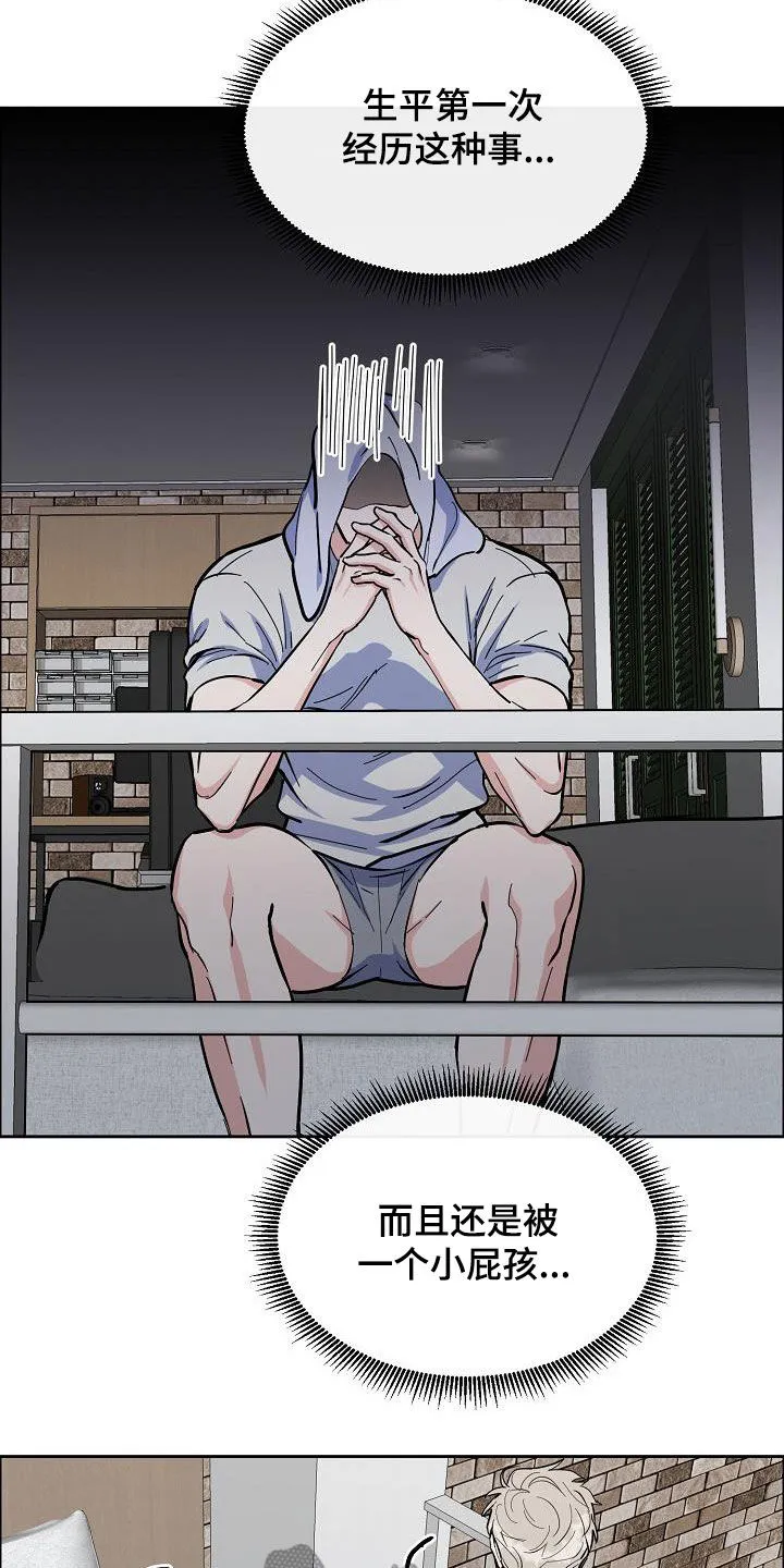 攻陷ytu无广告漫画,第136章：【第三季完结】不能来往9图