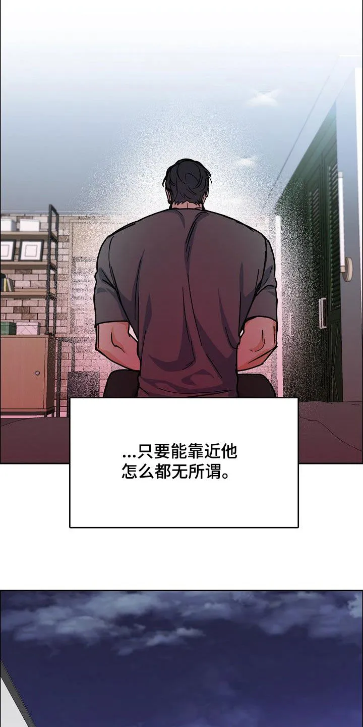 《攻陷》漫画,第124章：【第三季】借钱7图