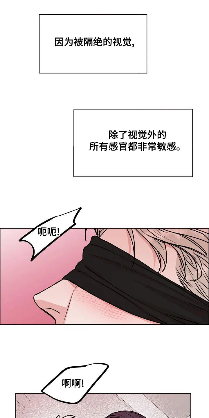 《攻陷》漫画,第163章：【第四季】隔绝视觉15图