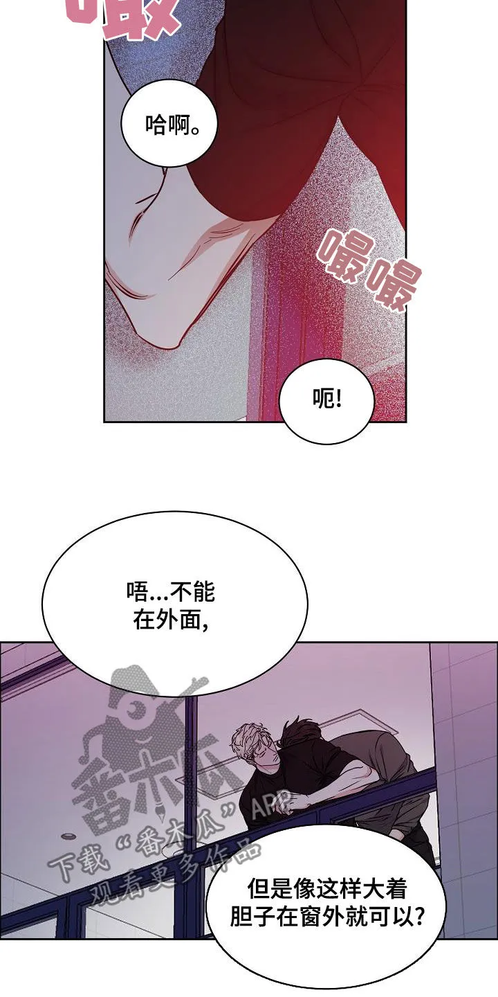 《攻陷》漫画,第142章：【第四季】越来越大胆17图