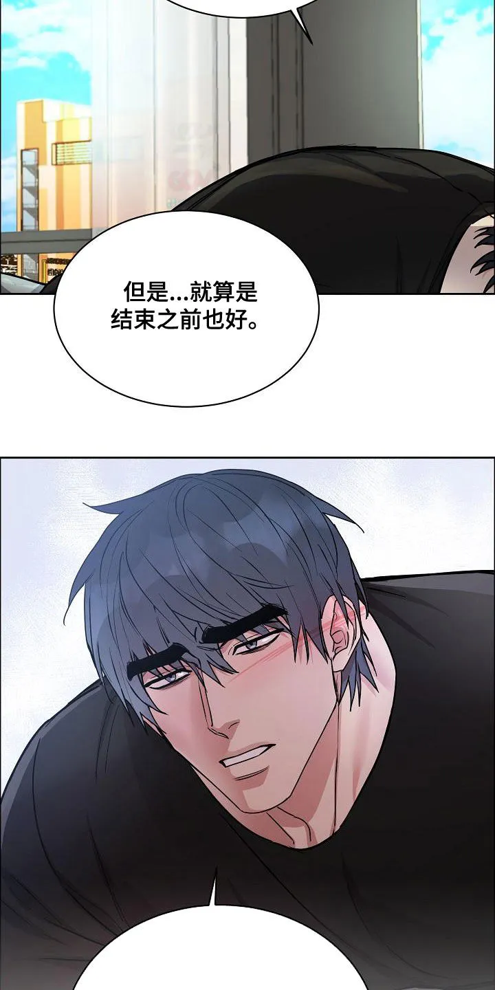 攻陷工作狂别名漫画,第151章：【第四季】发烧7图