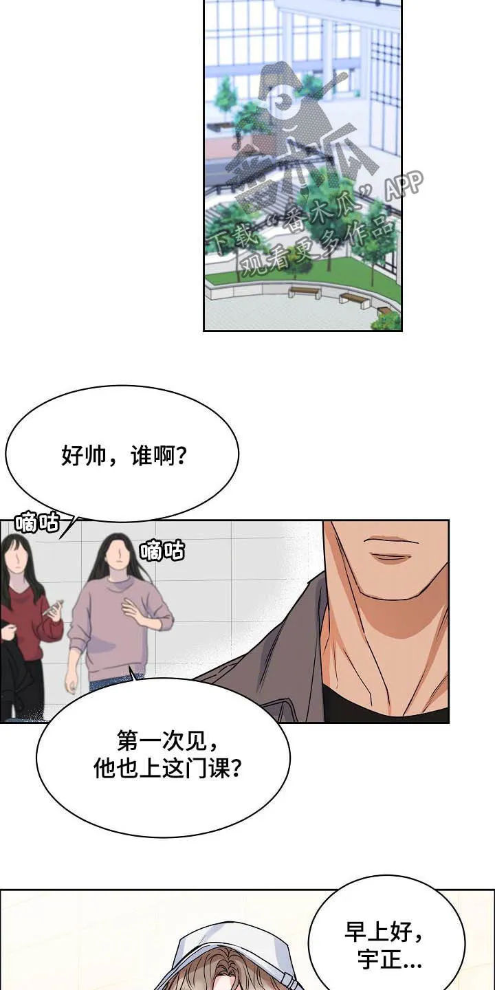 攻陷工作狂漫画漫画,第110章：【第三季】分不清14图