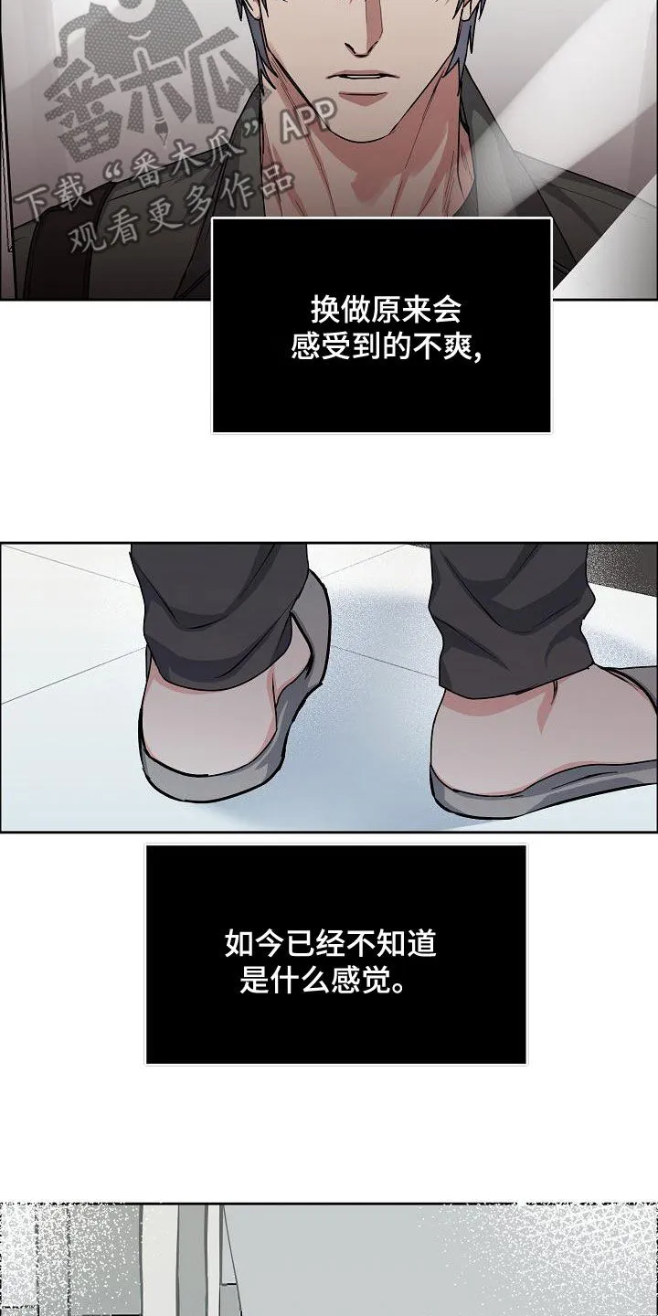 攻陷ytu格格党漫画,第161章：【第四季】我想要你3图