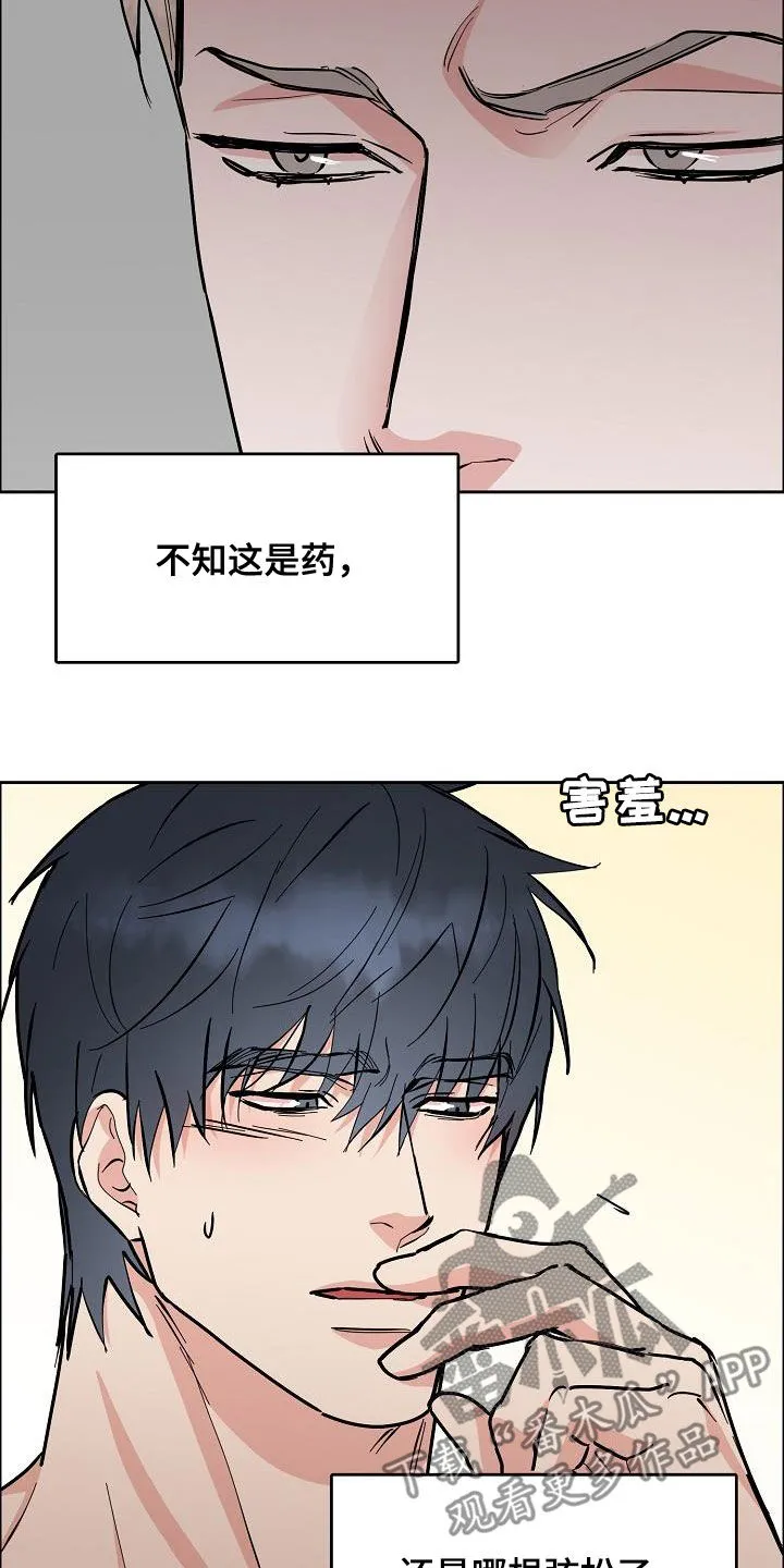《攻陷》作者:ytu漫画,第133章：【第三季】眼神4图