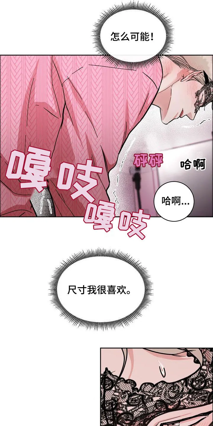 攻陷ytu无广告漫画,第121章：【第三季】越看越像4图