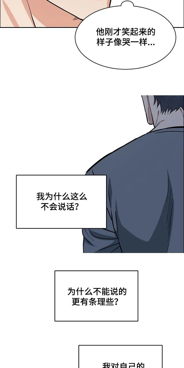 攻陷工作狂漫画漫画,第132章：【第三季】来我家5图