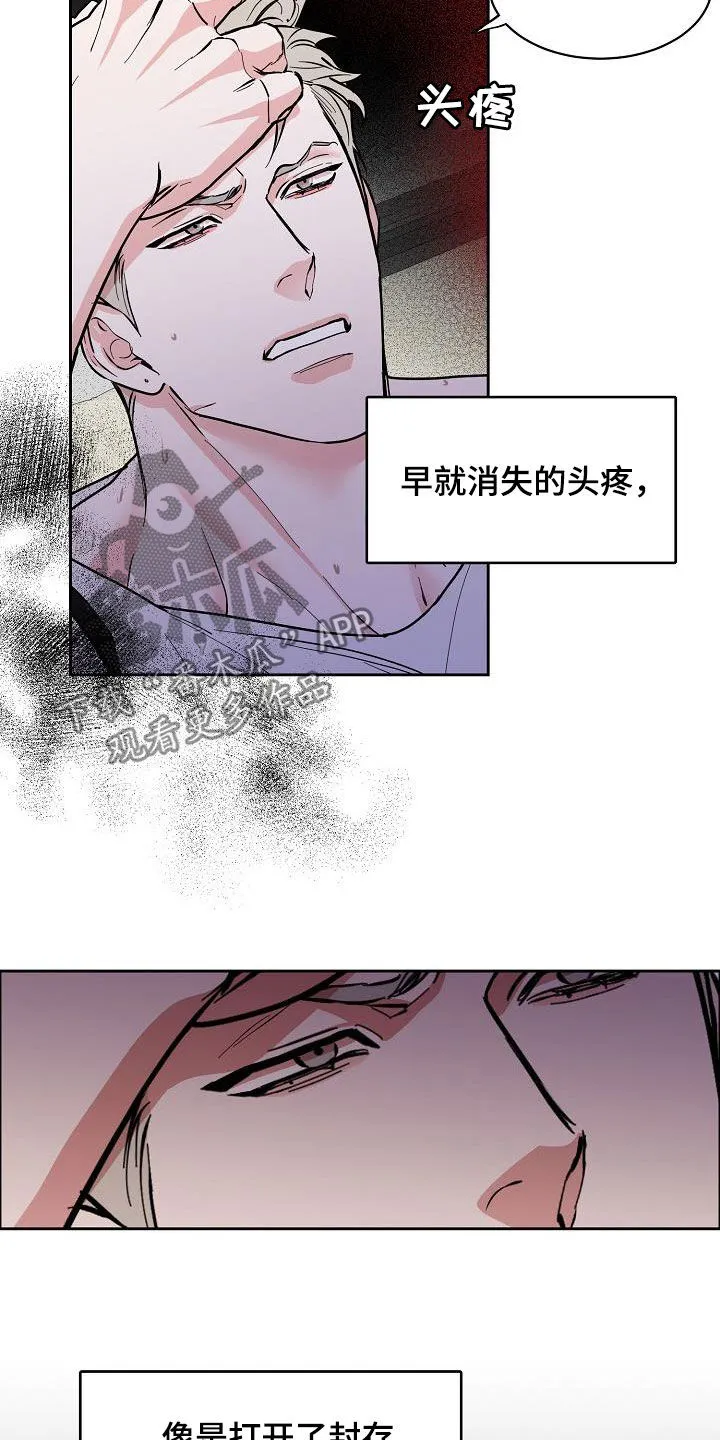 《攻陷》漫画,第125章：【第三季】代课2图