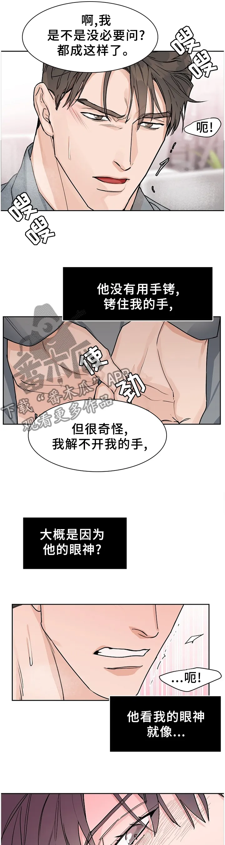 攻陷ytu无广告漫画,第61章：【第二季】欢乐1图