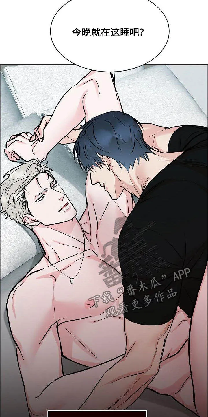 攻陷工作狂别名漫画,第135章：【第三季】判若两人2图
