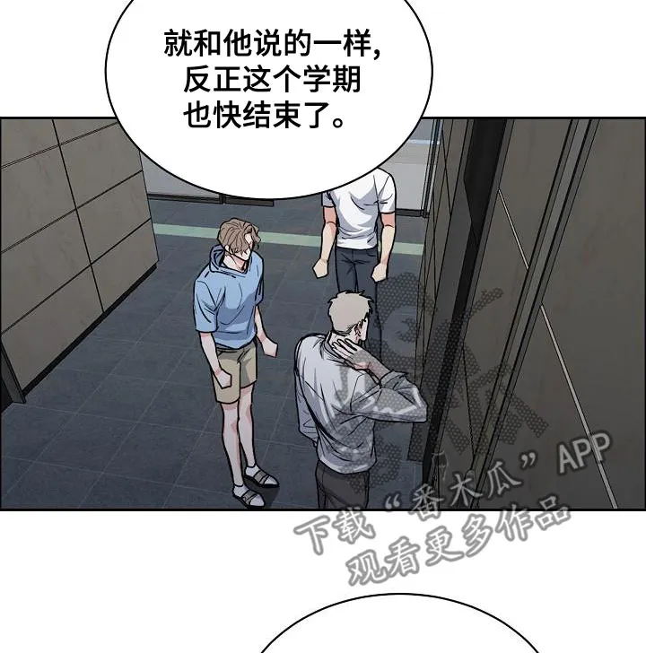 《攻陷》漫画,第155章：【第四季】宣告结束16图