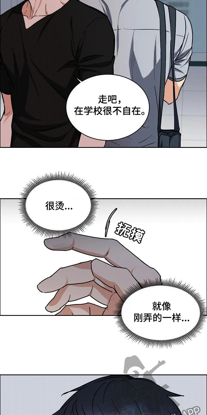 攻陷工作狂漫画漫画,第132章：【第三季】来我家11图