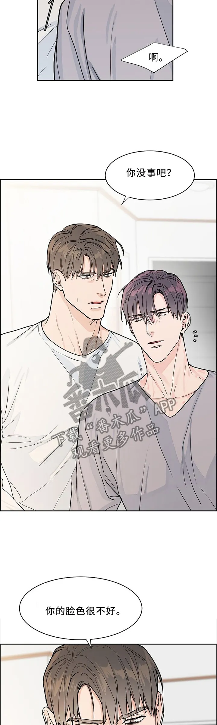 攻陷工作狂别名漫画,第34章：我这个人就这样4图