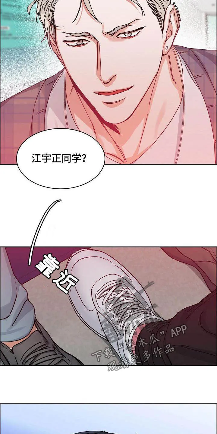 《攻陷》漫画,第97章：【第三季】黑暗面16图