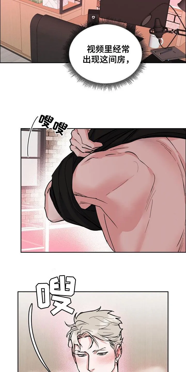 《攻陷》作者:ytu漫画,第133章：【第三季】眼神16图
