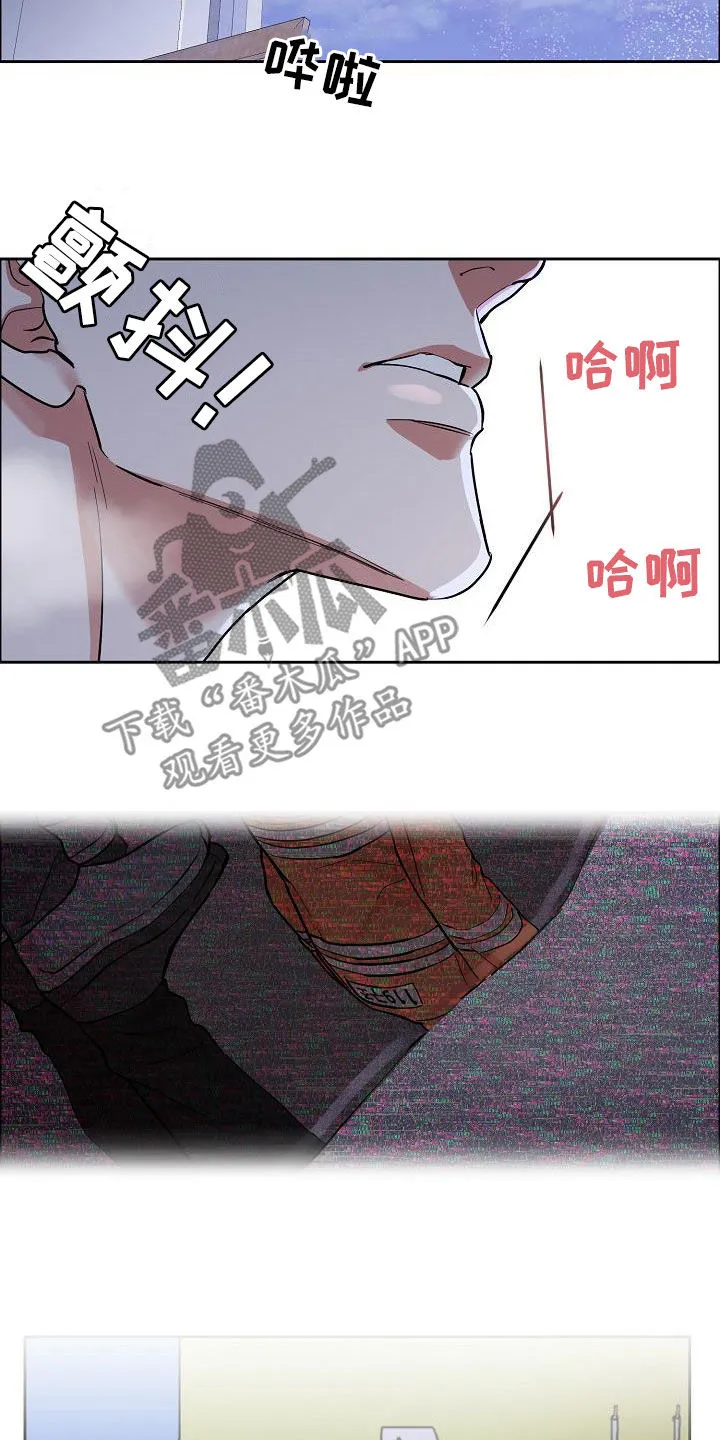 攻陷ytu无广告漫画,第127章：【第三季】雨天9图