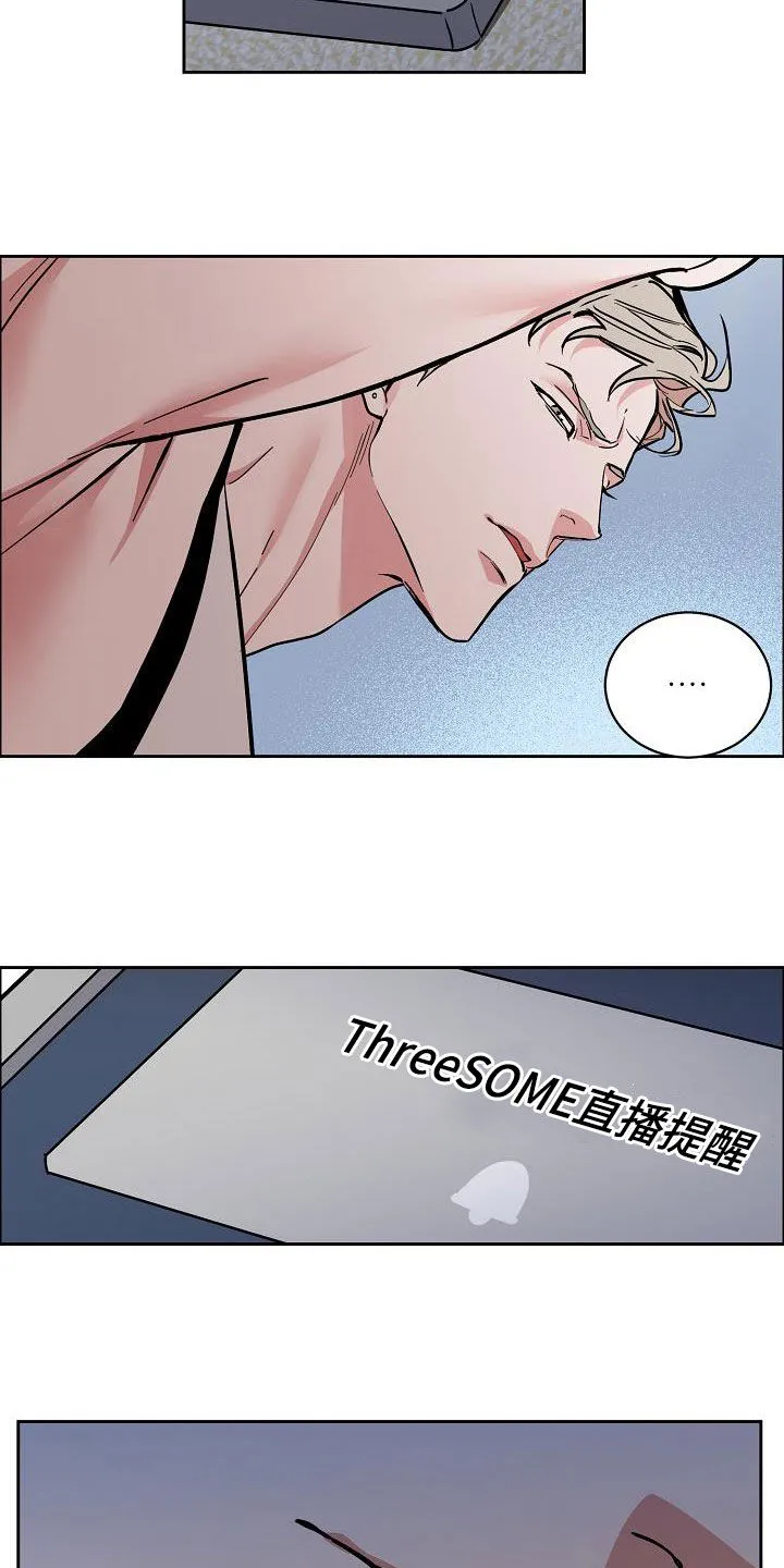 《攻陷》漫画,第125章：【第三季】代课5图