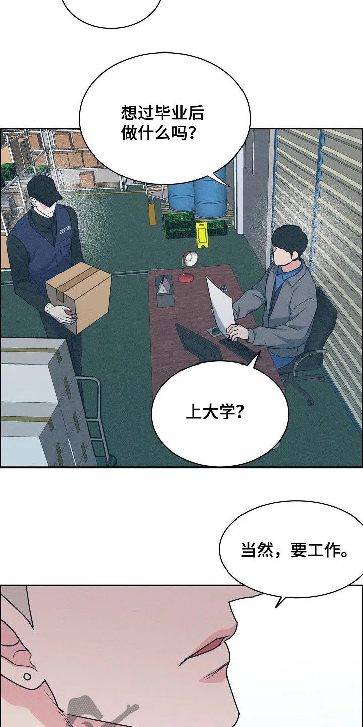 甜蜜攻陷漫画漫画,第130章：【第三季】高光时刻15图