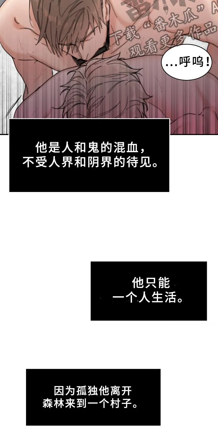 《攻陷》漫画,第92章：【第三季】真要第一了2图