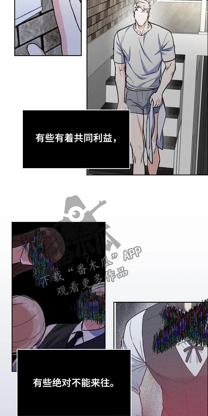 攻陷ytu无广告漫画,第136章：【第三季完结】不能来往16图