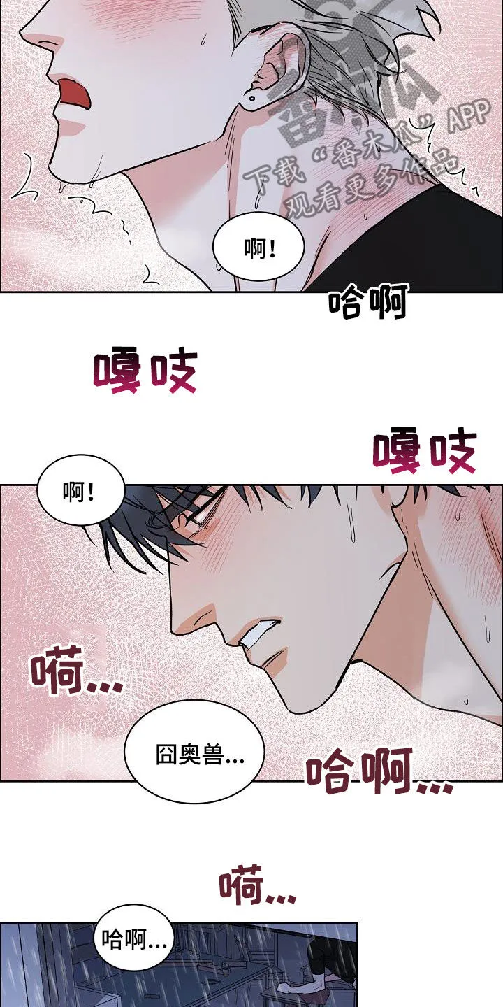 攻陷ytu无广告漫画,第127章：【第三季】雨天5图