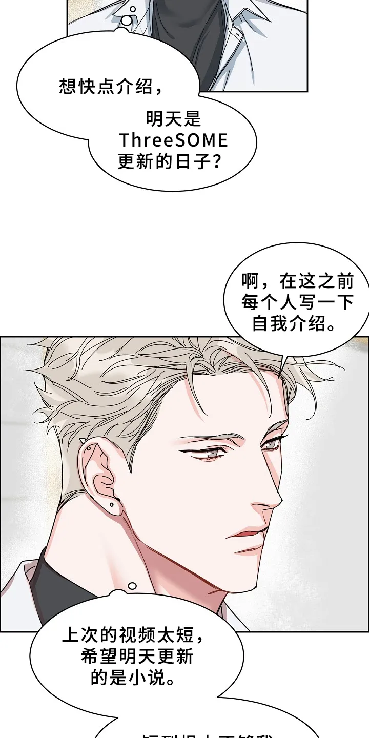 攻陷工作狂漫画漫画,第93章：【第三季】这么帅15图