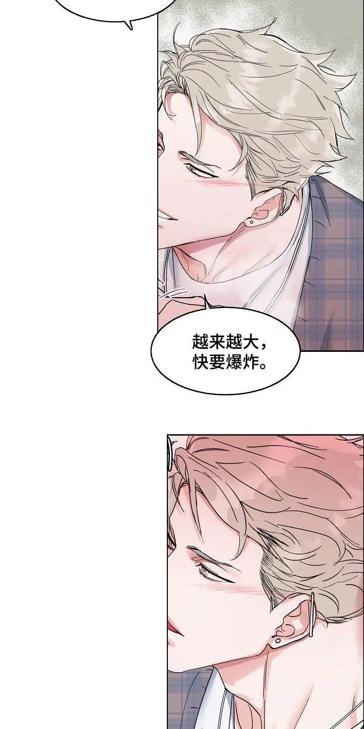 攻陷工作狂别名漫画,第99章：【第三季】不可告人的秘密5图
