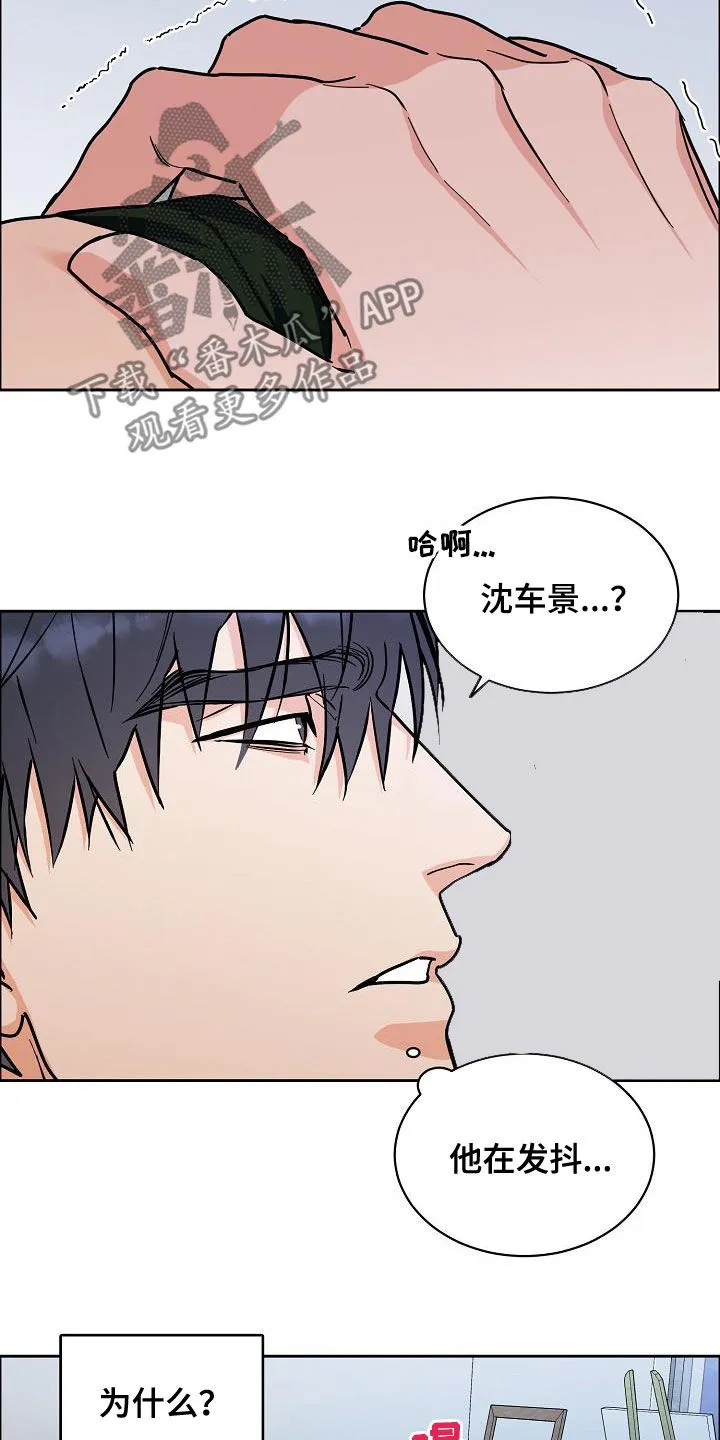 攻陷 ytu漫画,第128章：【第三季】想更了解你9图