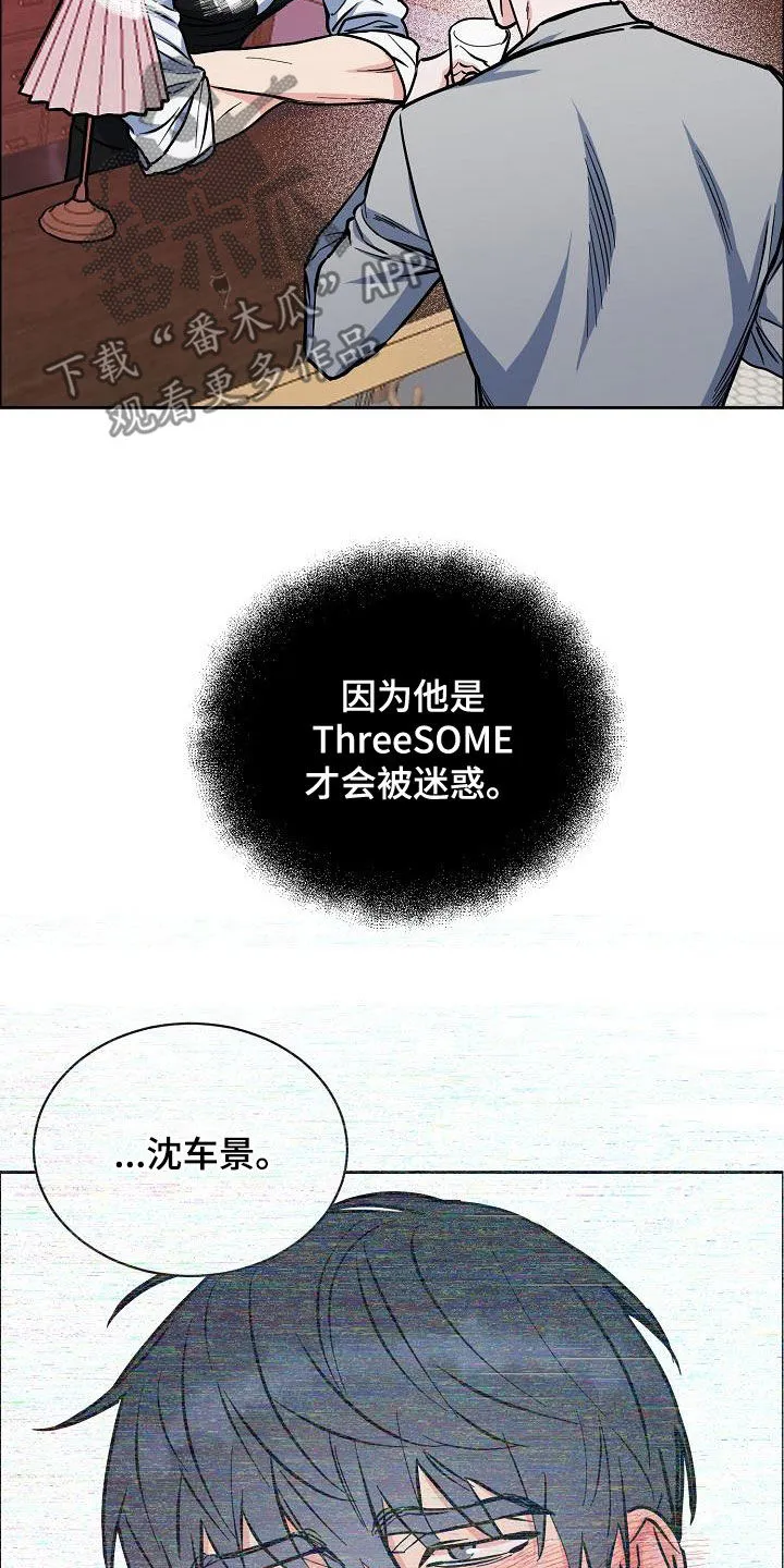 攻陷工作狂漫画未删减在线观看免费漫画,第138章：【第四季】跟我来17图