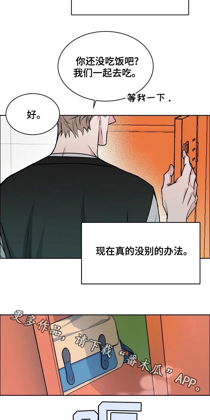 《攻陷》漫画,第146章：【第四季】根本不在乎21图