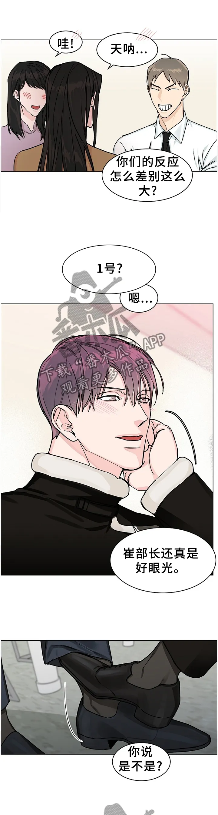 攻陷工作狂漫画漫画,第63章：【第二季】行为11图