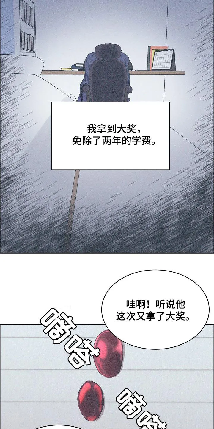 《攻陷》漫画,第131章：【第三季】很了不起2图