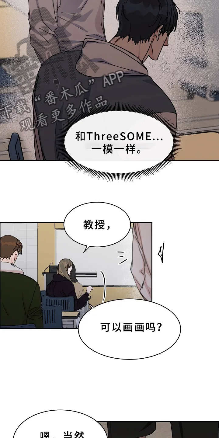攻陷工作狂漫画漫画,第94章：【第三季】设计理想8图