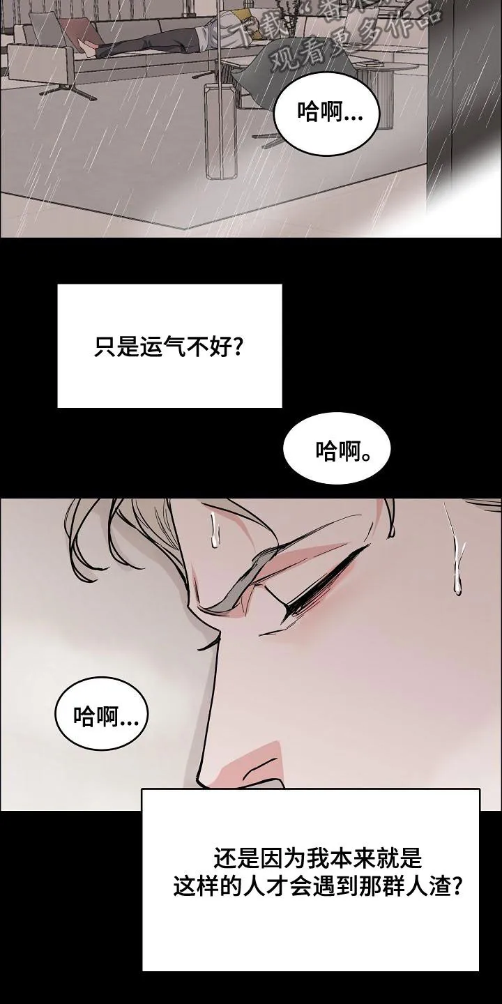 攻陷工作狂漫画未删减在线观看免费漫画,第160章：【第四季】噩梦纠缠11图