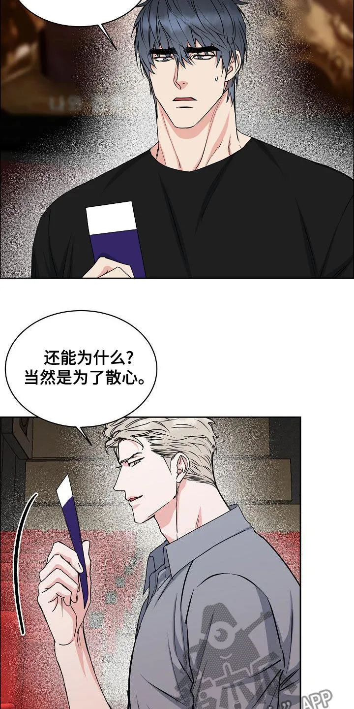 《攻陷》作者:ytu漫画,第147章：【第四季】看电影13图
