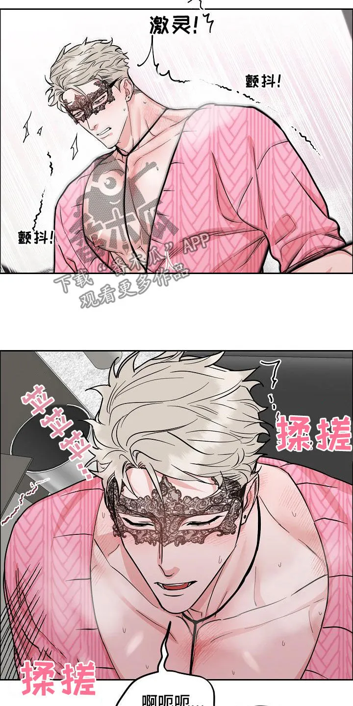 男人工作狂漫画漫画,第120章：【第三季】视频通话10图