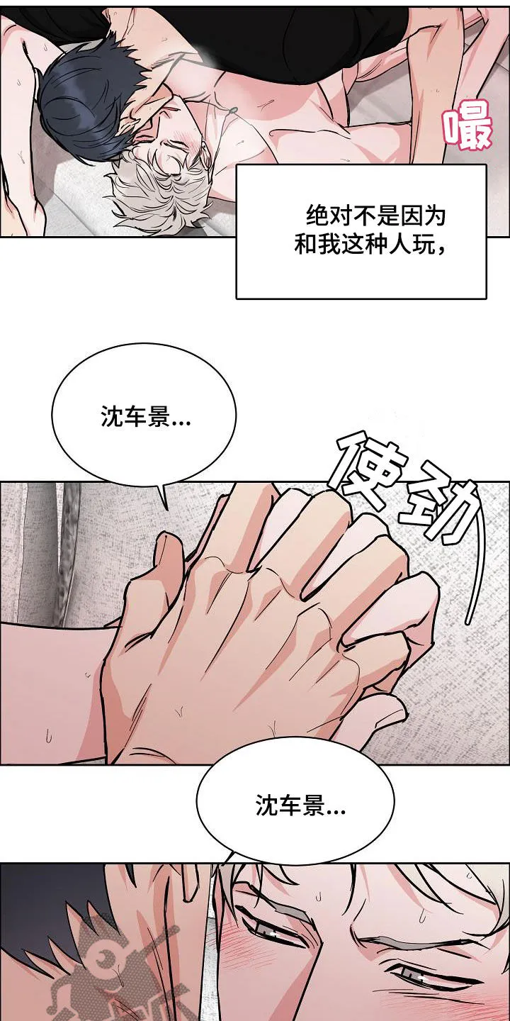 攻陷工作狂别名漫画,第135章：【第三季】判若两人10图